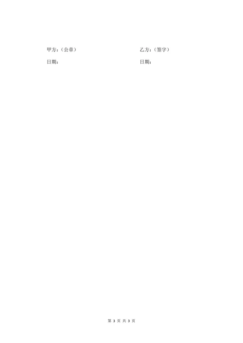 试用期劳动合同书(新)