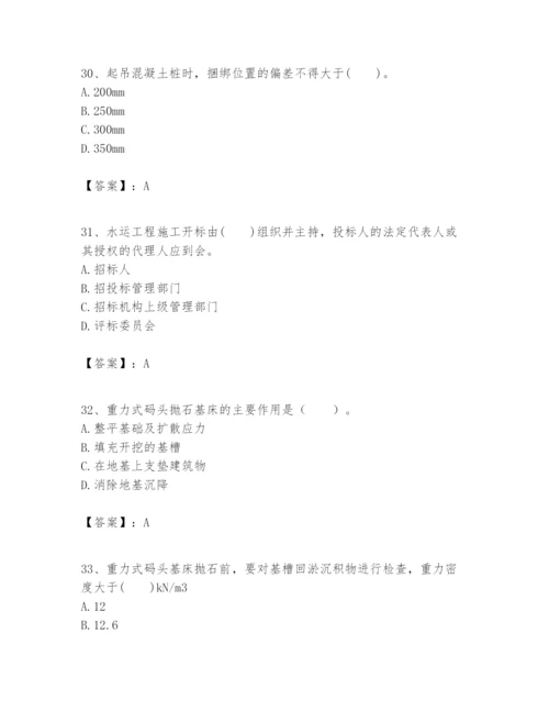 2024年一级建造师之一建港口与航道工程实务题库附答案（突破训练）.docx