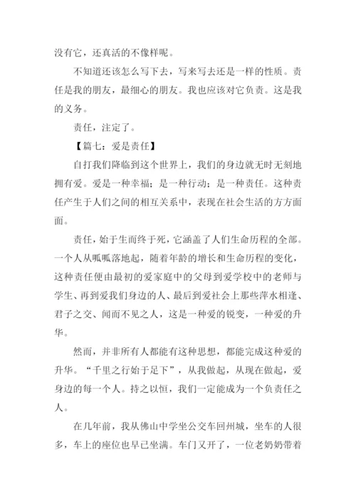 责任作文600字-40.docx