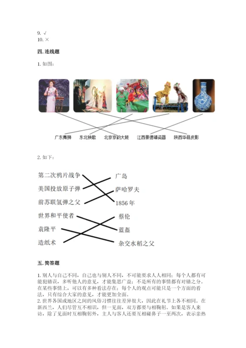 最新部编版六年级下册道德与法治期末测试卷【培优a卷】.docx