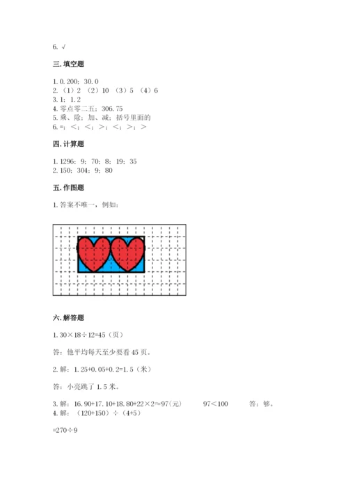小学四年级下册数学期末测试卷及参考答案（综合题）.docx