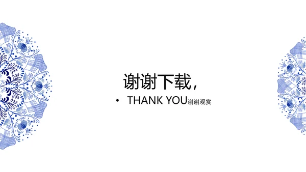 清新简约中国风青花瓷PPT动态模板