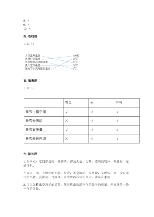 教科版三年级上册科学《期末测试卷》含答案解析.docx