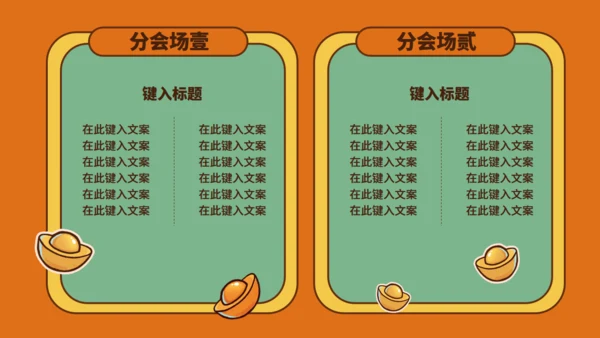 国潮风新年虎年活动策划通用PPT模板