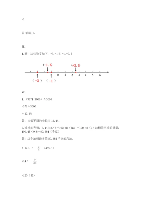 小学六年级数学毕业试题及答案【易错题】.docx