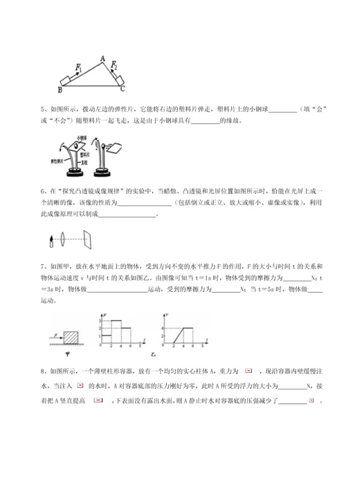 第二次月考滚动检测卷-重庆市北山中学物理八年级下册期末考试综合训练试题（含解析）.docx