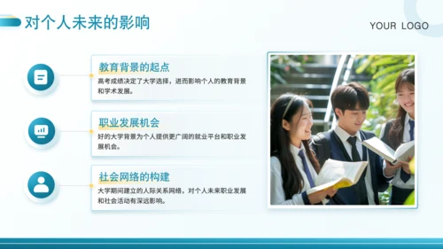 蓝色简约风高考智慧护航PPT