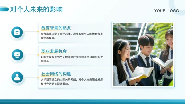 蓝色简约风高考智慧护航PPT