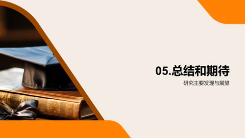 重塑大学学习模式