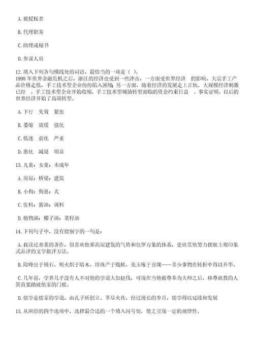 2023年06月广西大学外国语学院人才招考聘用笔试历年高频考点试题附带答案带详解