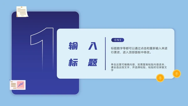 蓝色个人年终汇报PPT模板