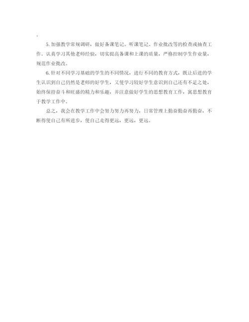 精编之低年级数学教师工作计划范文.docx