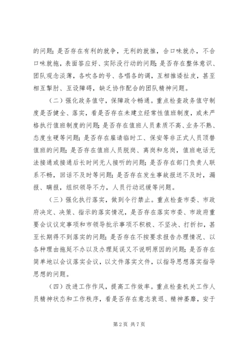 行政执法机关两项活动实施方案.docx