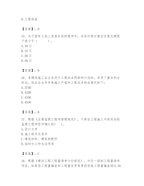 2024年初级经济师之初级建筑与房地产经济题库含答案【突破训练】.docx