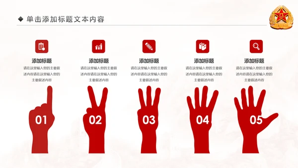 震撼八一军队改革部队演习国防教育PPT