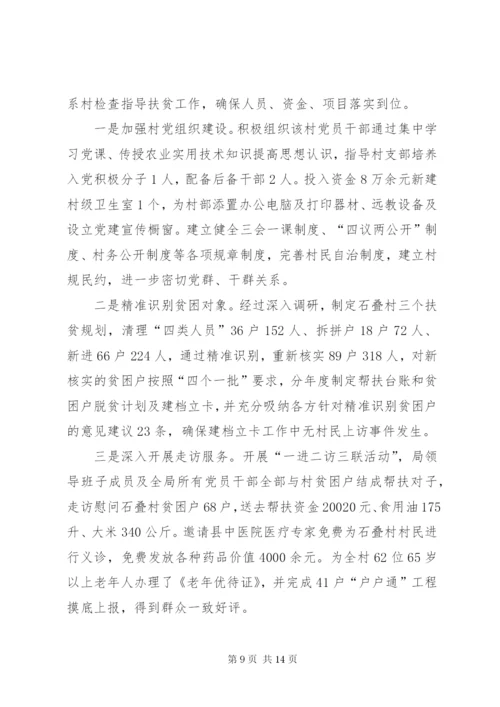 城市管理和行政执法局年鉴_1.docx