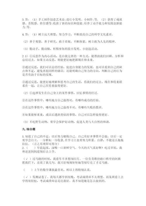 人教部编版六年级下册道德与法治期末测试卷精品（名师系列）.docx