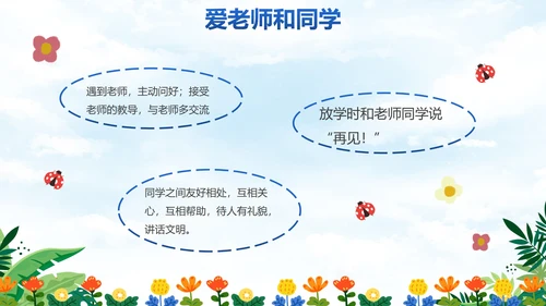 卡通插画中小学开学季主题教育PPT模板