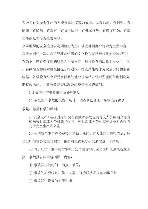 空调维修保养安全文明保障方案