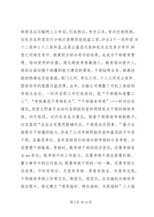 党建和思想政治工作主要情况汇报.docx