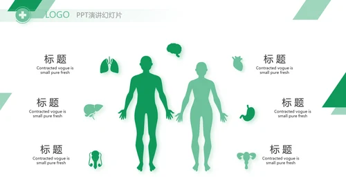 极简医疗临床护理教学总结动态PPT模板