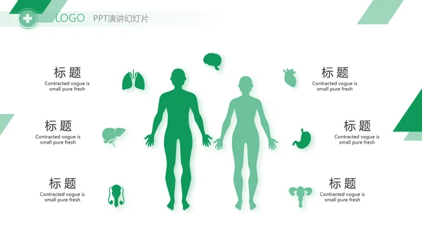 极简医疗临床护理教学总结动态PPT模板