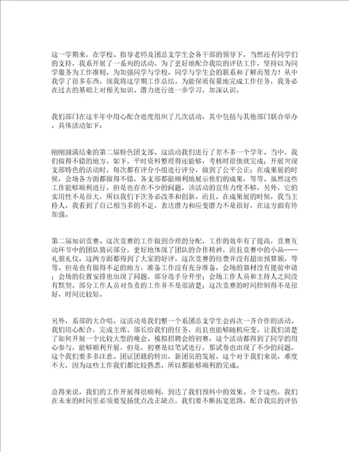 期末学习总结范文通用15篇