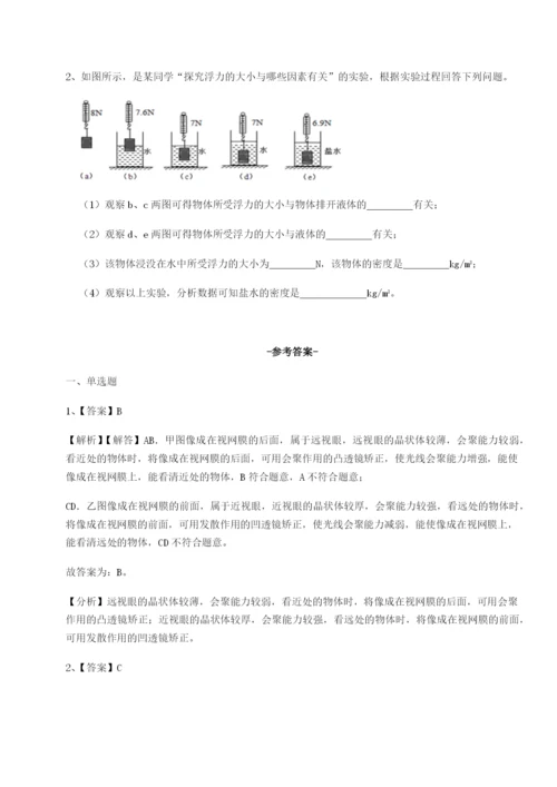 滚动提升练习广东深圳市高级中学物理八年级下册期末考试定向训练试卷（含答案详解版）.docx