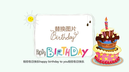 蓝色生日快乐电子相册动态PPT模板
