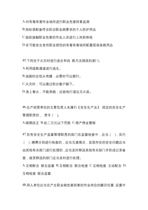 2023年度贵州安全生产月知识测试含答案.docx