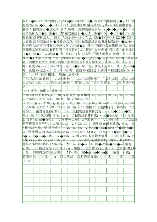 2018九年级数学上期末模拟试卷宁波市镇海区带答案.docx