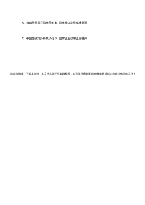 2019年高考海南卷历史试题及答案010619.docx