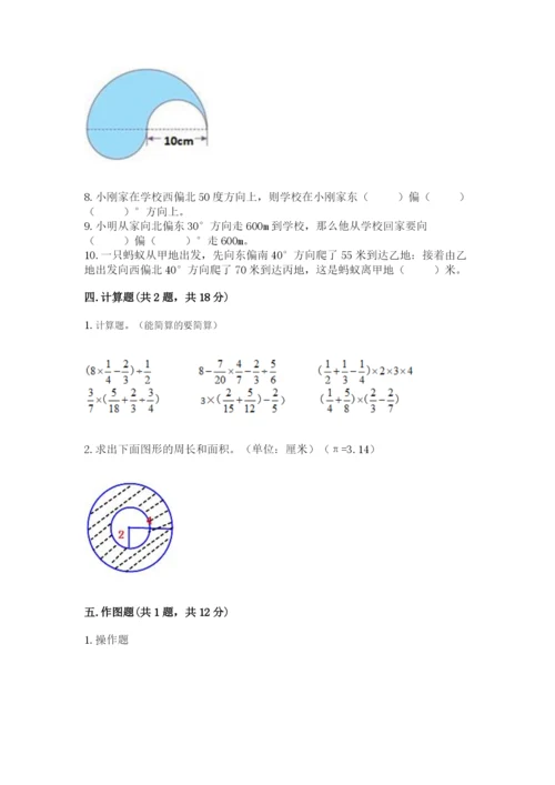 2022六年级上册数学期末测试卷附答案【综合题】.docx