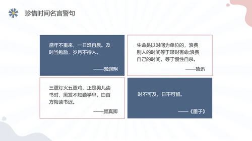 彩色水彩简约插画珍惜时间主题班会PPT课件地球1小时