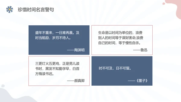 彩色水彩简约插画珍惜时间主题班会PPT课件地球1小时