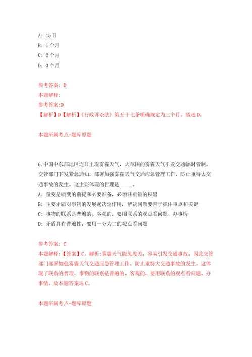 浙江金华市村镇建设服务中心招考聘用编外合同制工作人员2人押题训练卷第8卷