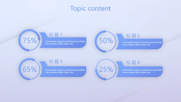 蓝色创意励志演讲动态PPT模板