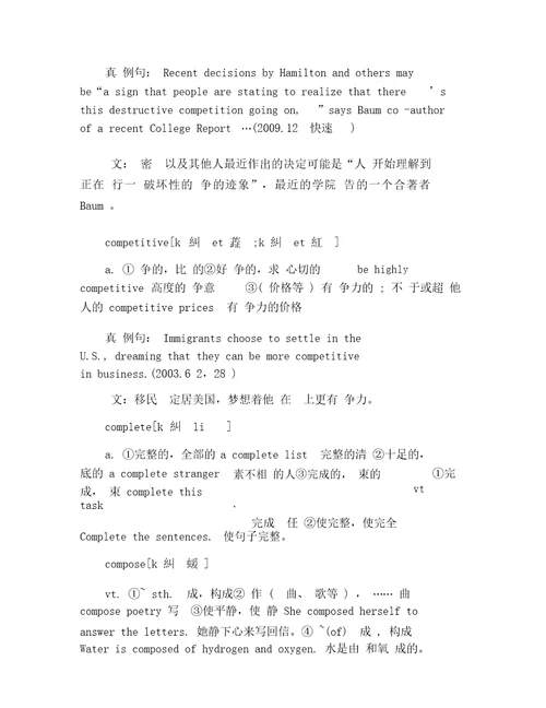 2019年四级考试高频词汇分层妙记法10