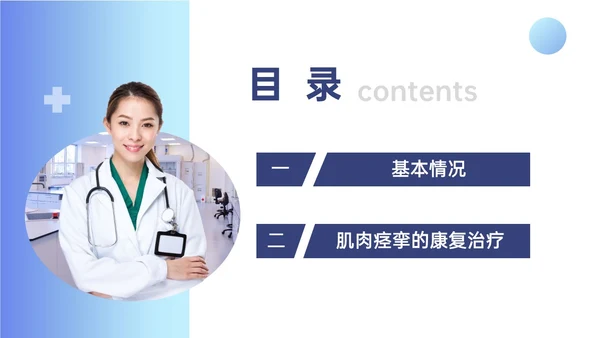 蓝色渐变实拍康复病例讨论医务人员护理康复治疗