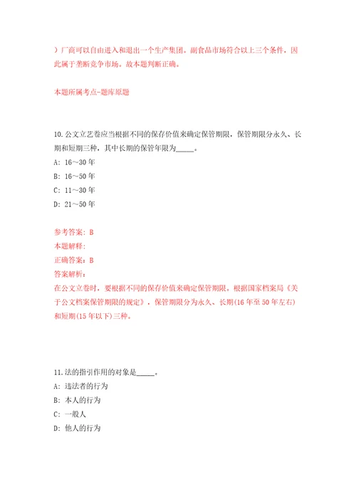 2022年广东珠海市住房公积金管理中心招考聘用合同制职员6人模拟考试练习卷含答案5