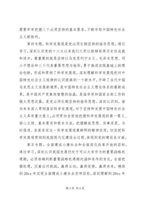 事业单位党员某年个人学习计划.docx