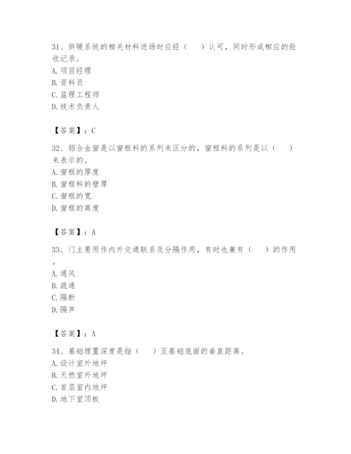 资料员之资料员基础知识题库附参考答案（基础题）.docx