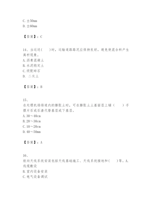 2024年一级建造师之一建民航机场工程实务题库必考.docx