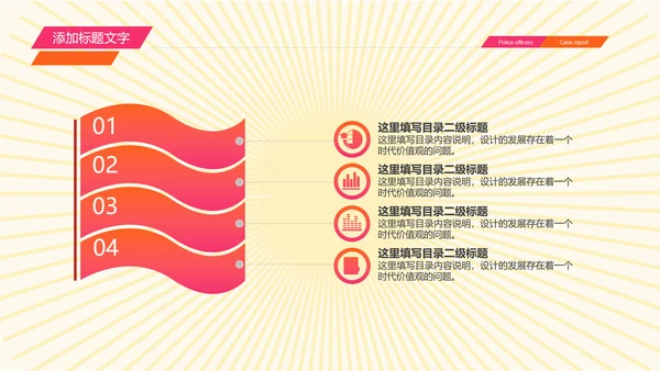 开业庆典公司盛大开业报告PPT模板