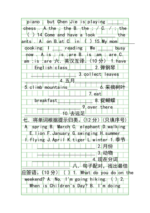 2014春人教版五年级英语期末考试题附答案.docx