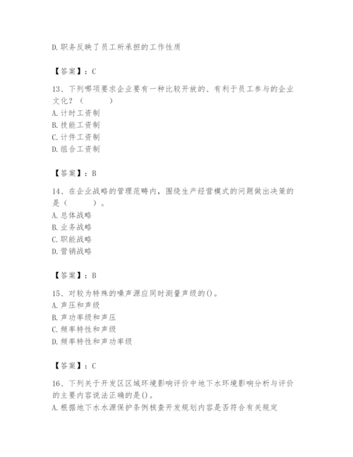 国家电网招聘之人力资源类题库【完整版】.docx