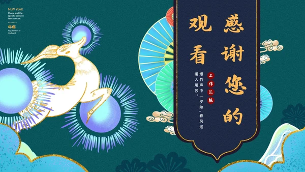 国潮鎏金插画风牛年贺岁PPT模板