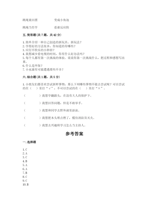 部编版二年级下册道德与法治 期末测试卷及参考答案（黄金题型）.docx
