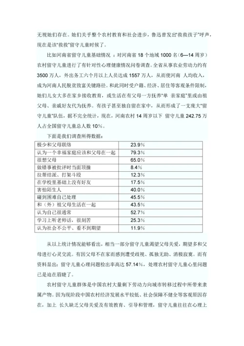农民工调查分析报告.docx