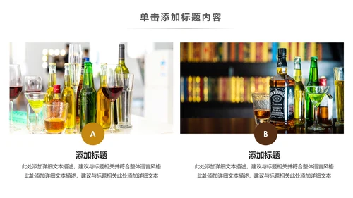 清爽夏日冰镇啤酒行业啤酒饮料PPT模板
